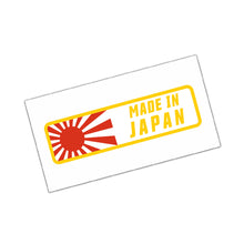 Lade das Bild in den Galerie-Viewer, Made in Japan Sunrise - Aufkleber